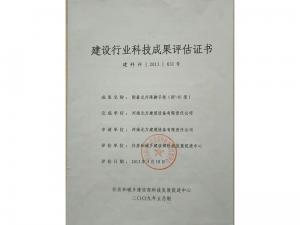 01型評估證（zhèng）書